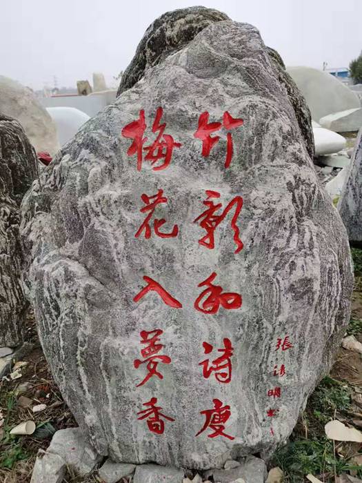 景觀石廠家---南陽福祿源石業(yè)